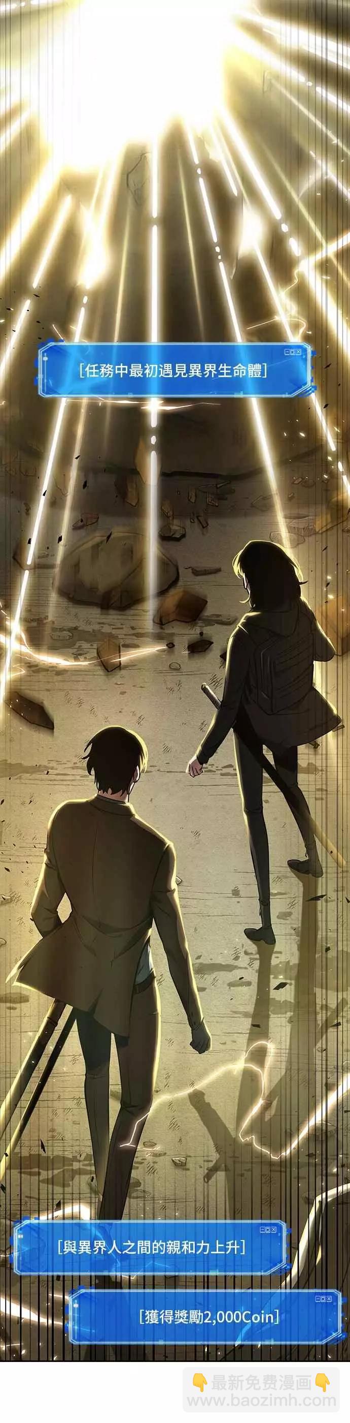 全知讀者視角 - 第74話 Ep.16 第五個任務（2）(1/2) - 3