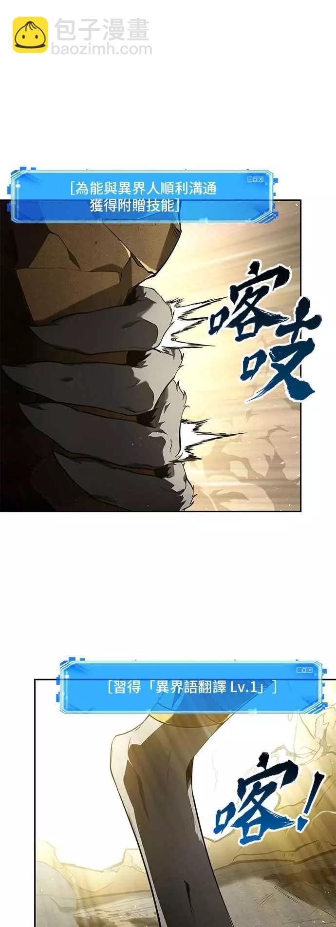 全知讀者視角 - 第74話 Ep.16 第五個任務（2）(1/2) - 4