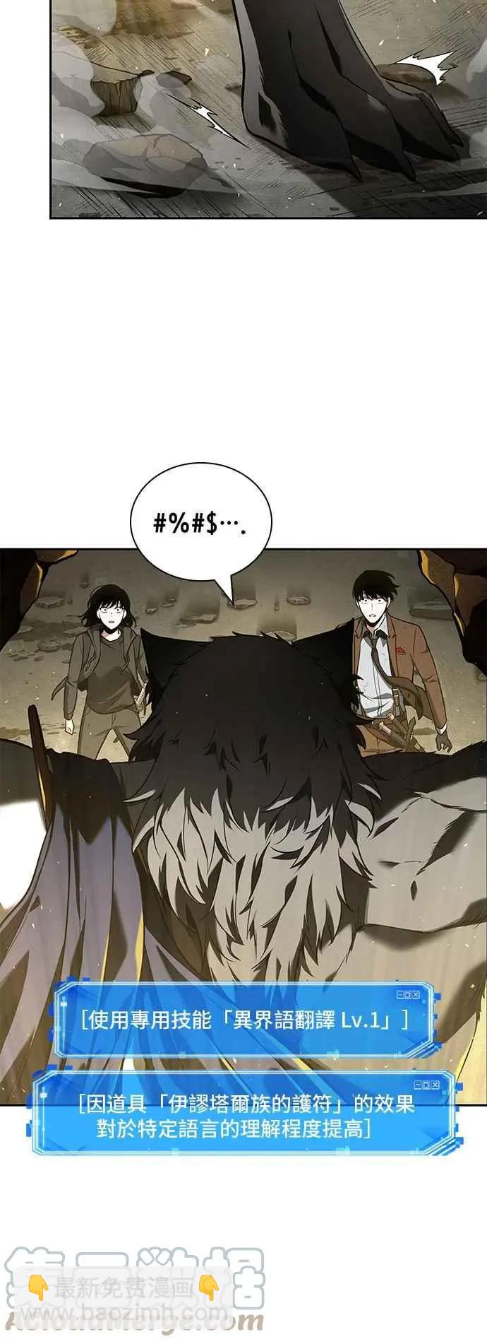 全知讀者視角 - 第74話 Ep.16 第五個任務（2）(1/2) - 5