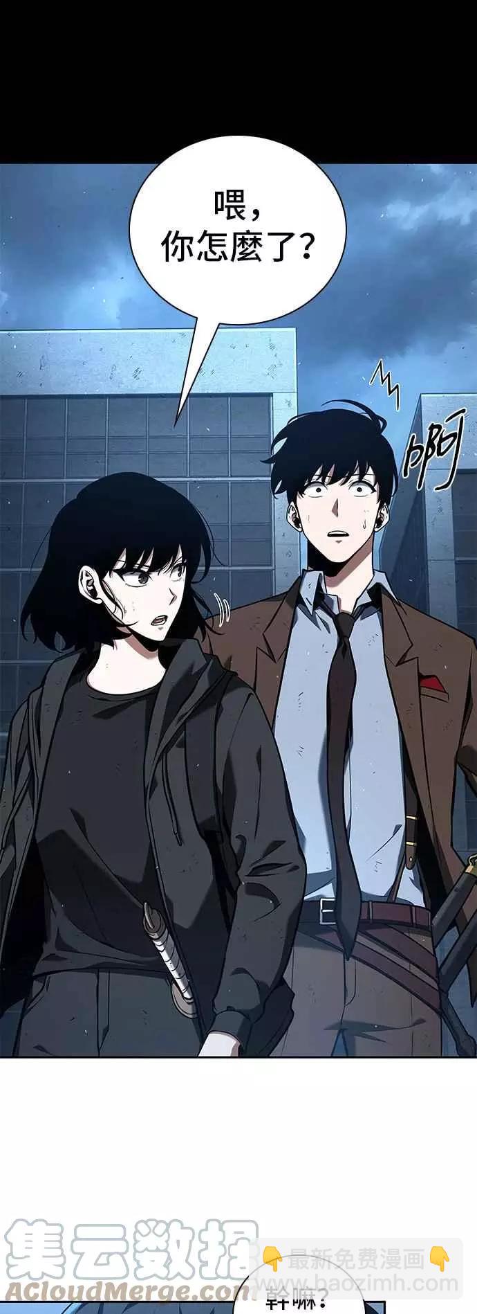 全知讀者視角 - 第74話 Ep.16 第五個任務（2）(1/2) - 4