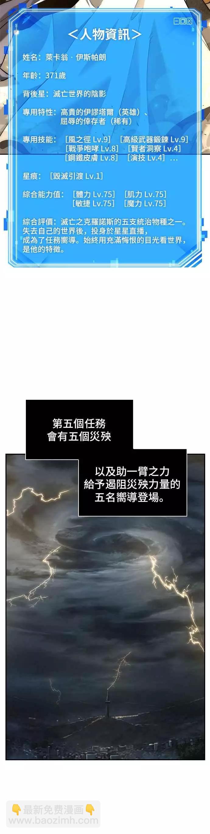 全知讀者視角 - 第74話 Ep.16 第五個任務（2）(1/2) - 1