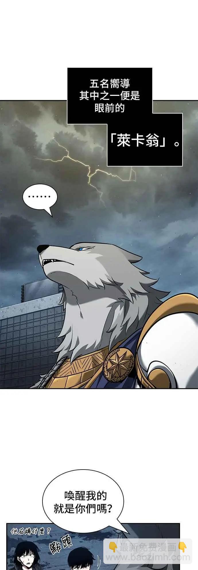 全知讀者視角 - 第74話 Ep.16 第五個任務（2）(1/2) - 2