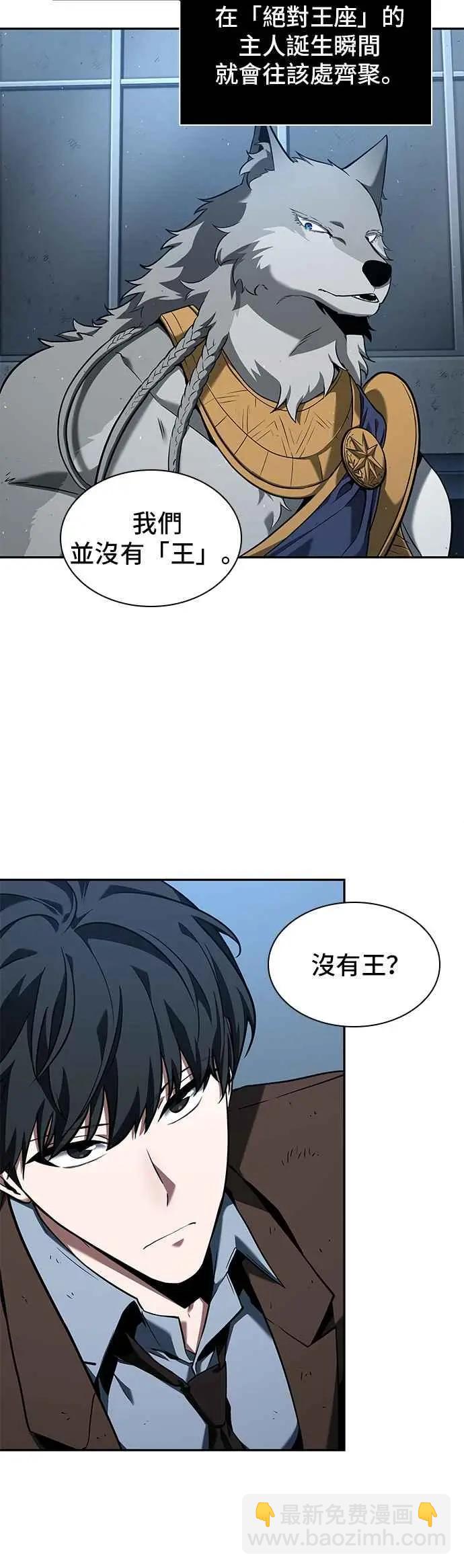 全知讀者視角 - 第74話 Ep.16 第五個任務（2）(1/2) - 7