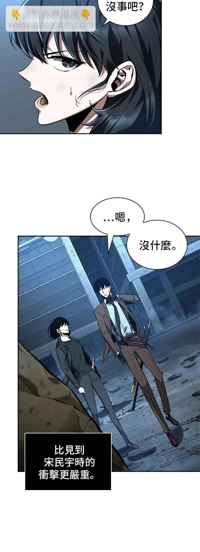 全知讀者視角 - 第74話 Ep.16 第五個任務（2）(1/2) - 5