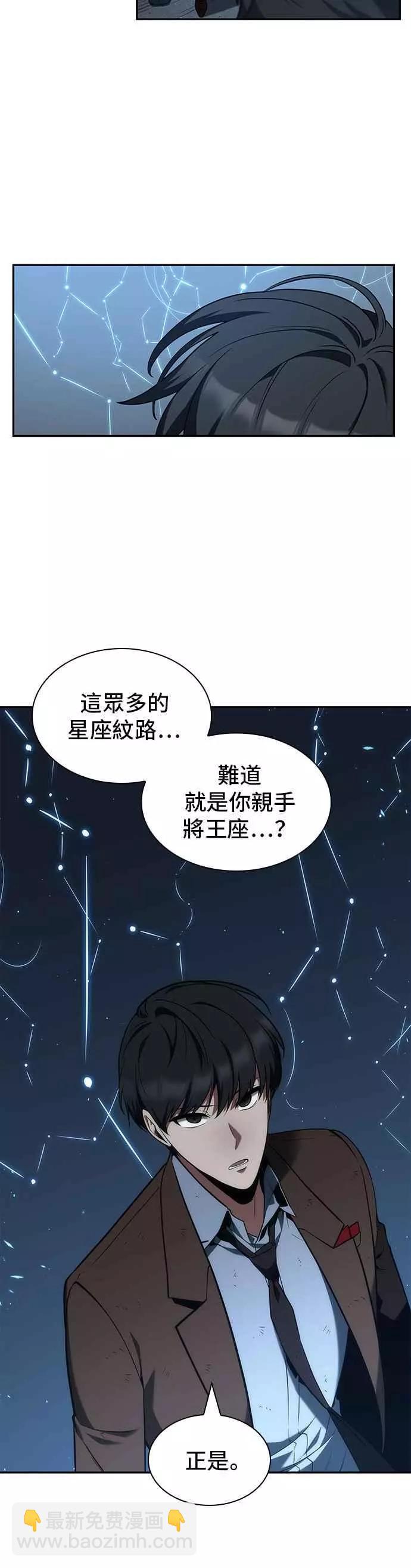 全知讀者視角 - 第74話 Ep.16 第五個任務（2）(2/2) - 2