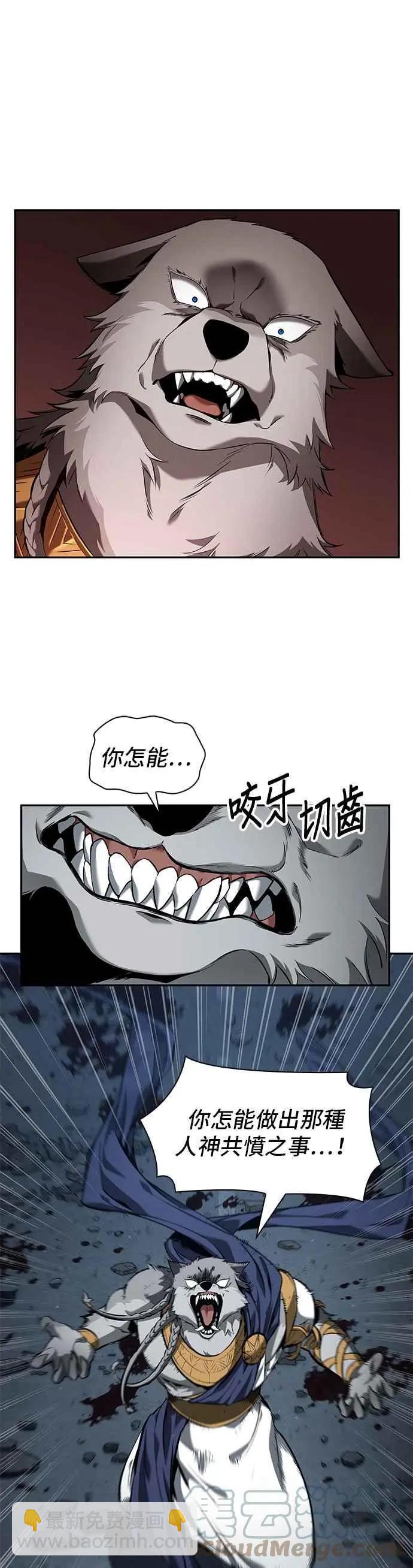 全知讀者視角 - 第74話 Ep.16 第五個任務（2）(2/2) - 3