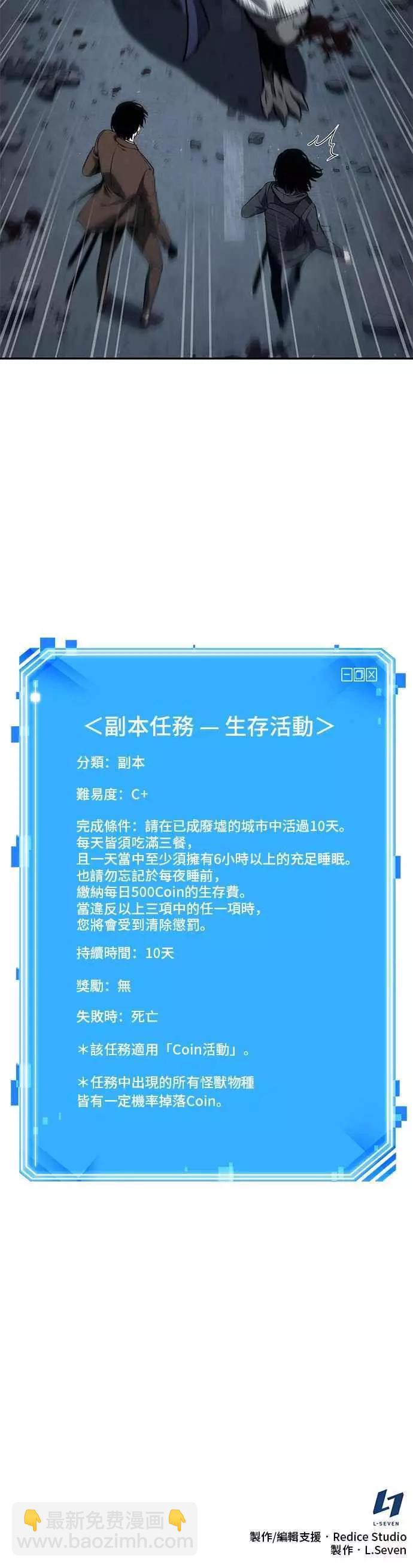 全知讀者視角 - 第74話 Ep.16 第五個任務（2）(2/2) - 1