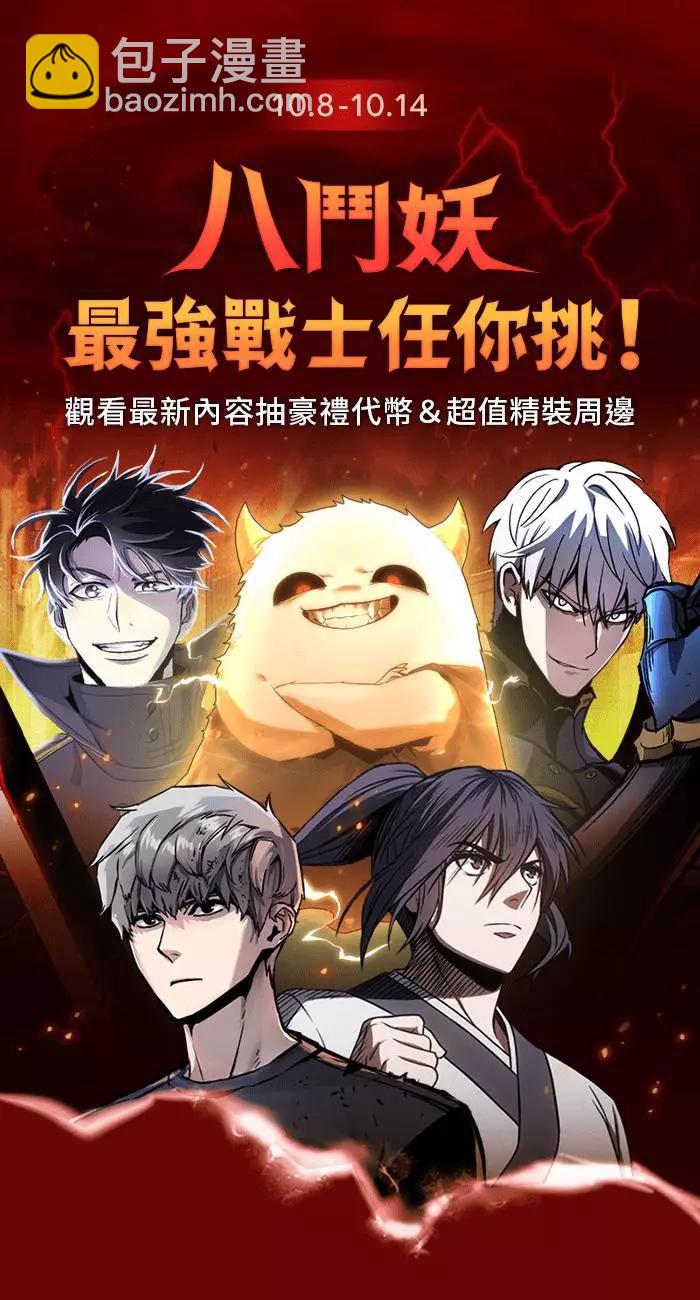 全知讀者視角 - 第74話 Ep.16 第五個任務（2）(2/2) - 2