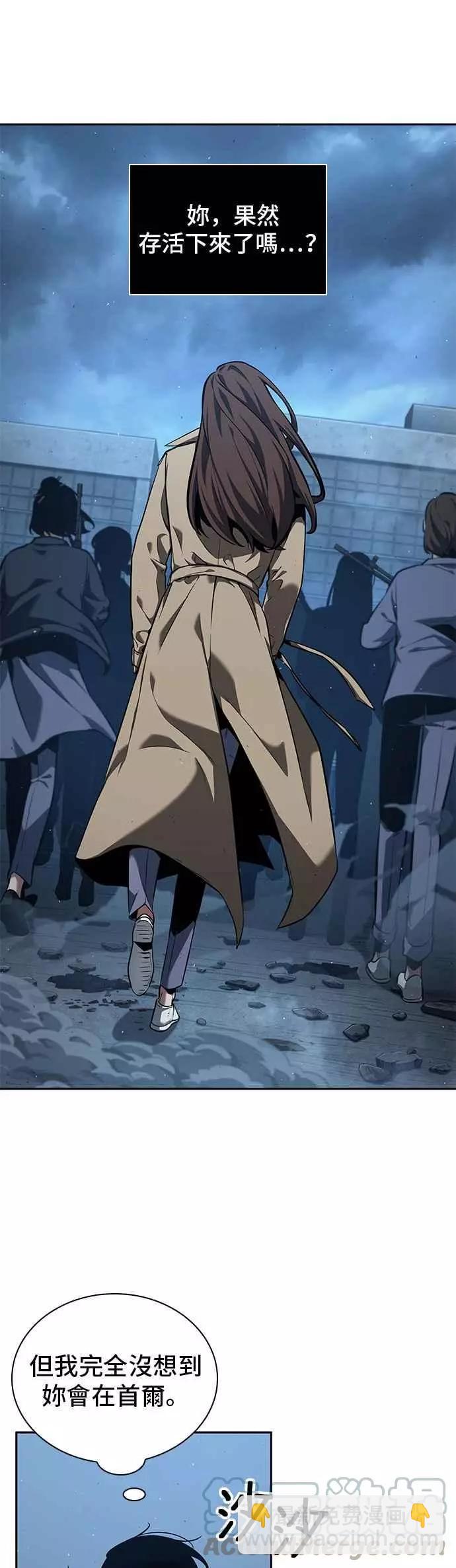 全知讀者視角 - 第74話 Ep.16 第五個任務（2）(1/2) - 7