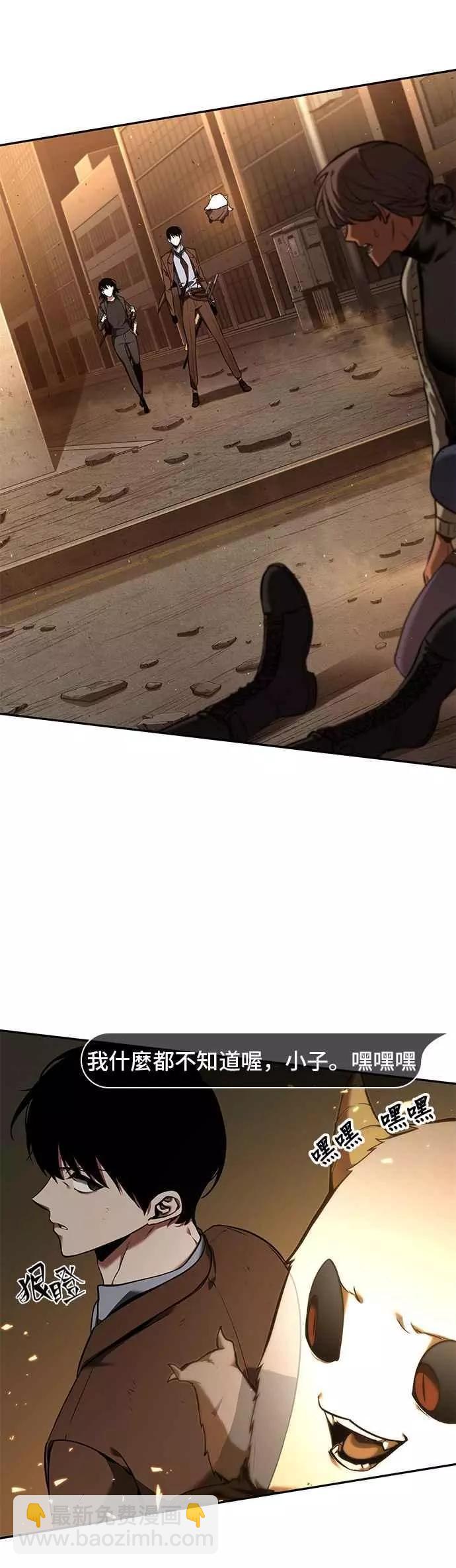 全知讀者視角 - 第76話 Ep.16 第五個任務（4） - 5