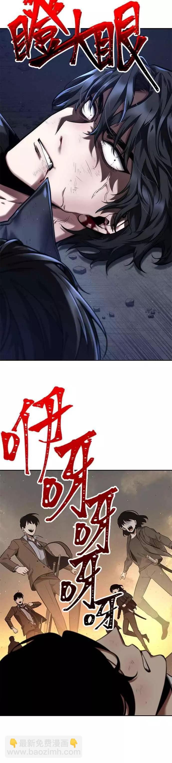 全知讀者視角 - 第76話 Ep.16 第五個任務（4） - 6