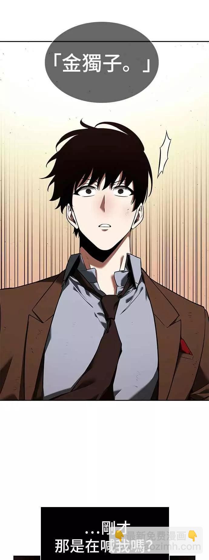 全知讀者視角 - 第76話 Ep.16 第五個任務（4） - 2