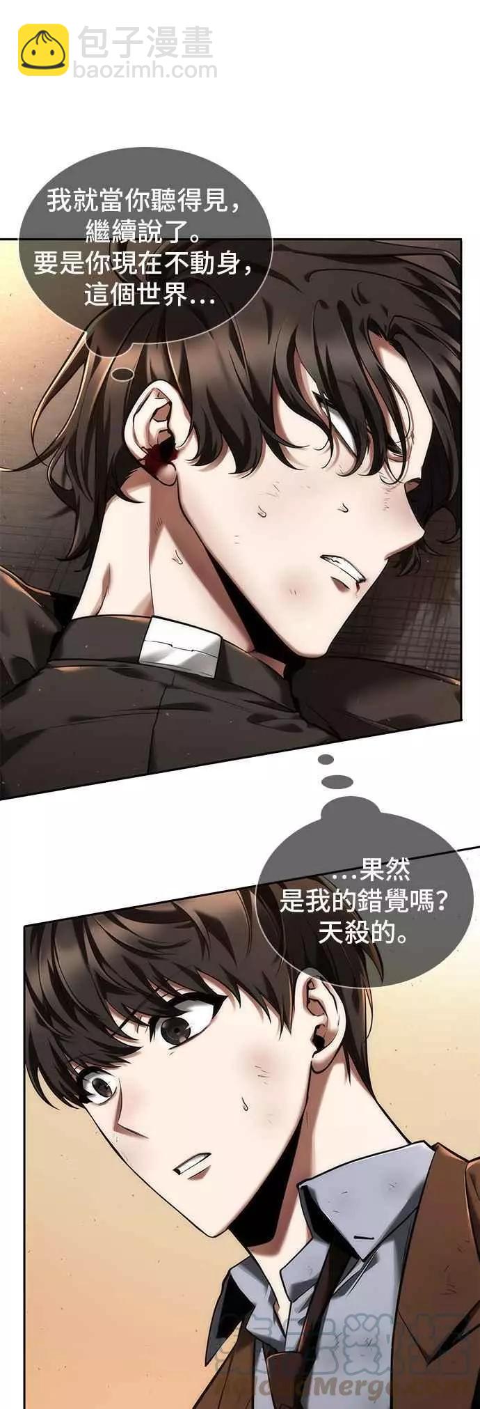 全知讀者視角 - 第76話 Ep.16 第五個任務（4） - 4