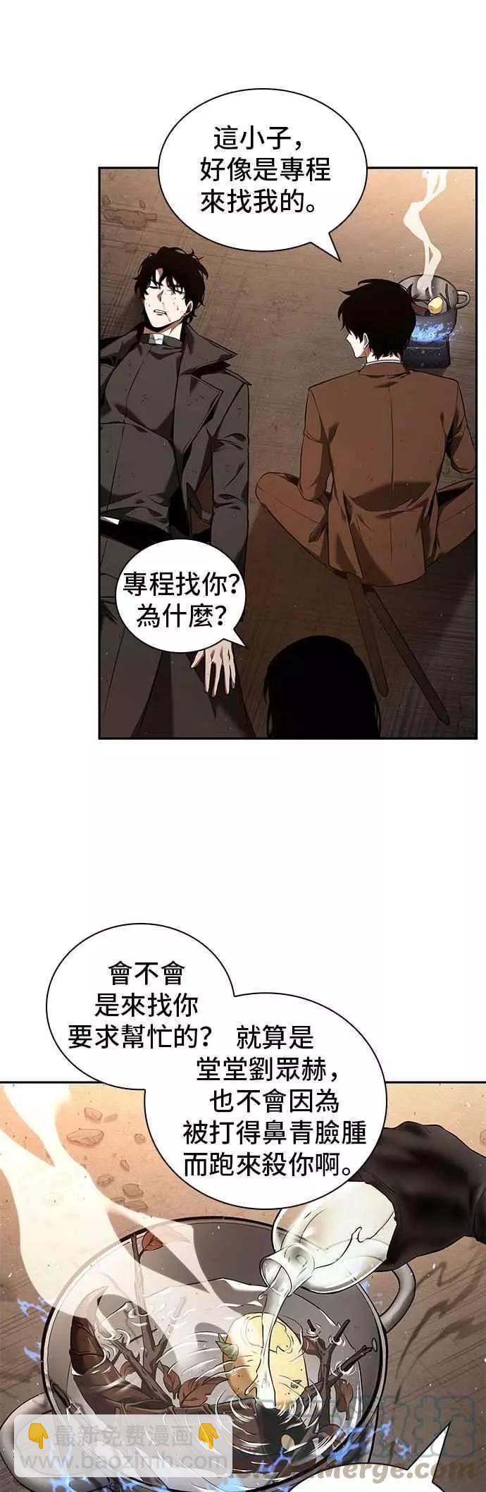 全知讀者視角 - 第76話 Ep.16 第五個任務（4） - 3