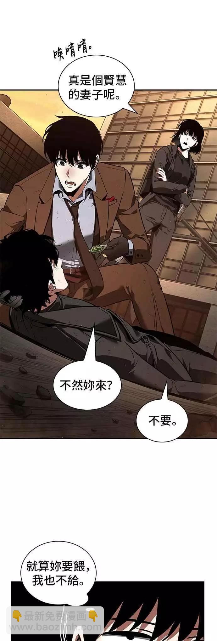 全知讀者視角 - 第76話 Ep.16 第五個任務（4） - 7