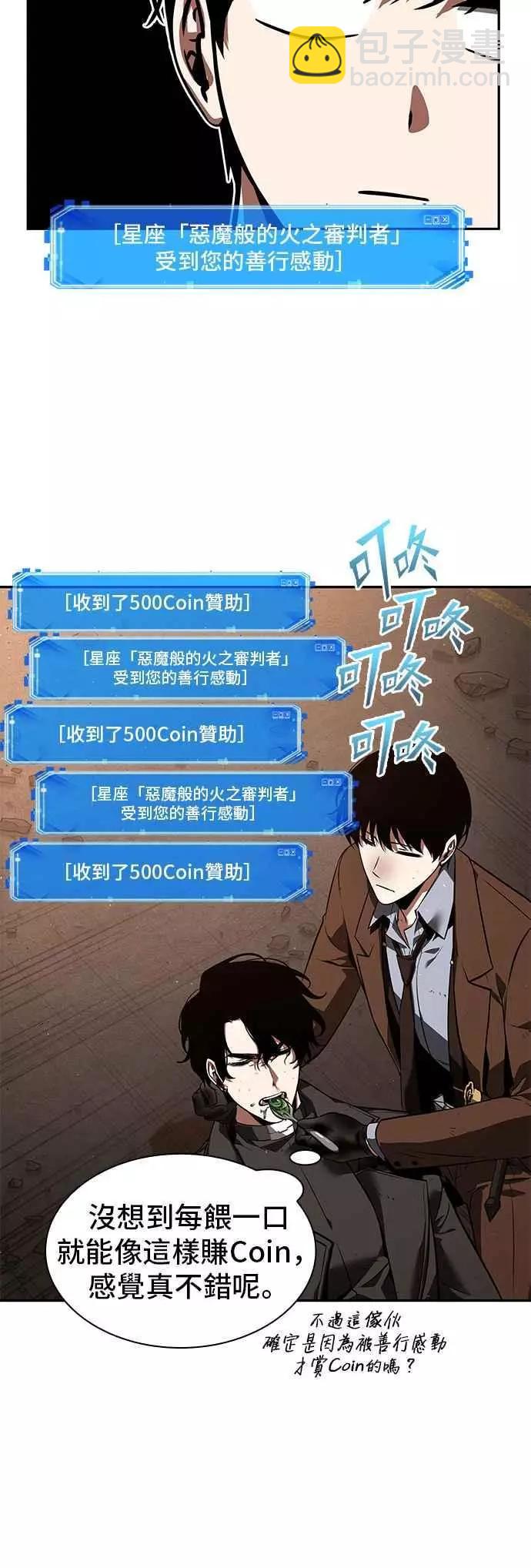 全知讀者視角 - 第76話 Ep.16 第五個任務（4） - 1