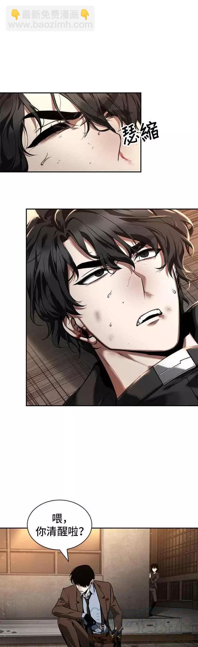 全知讀者視角 - 第76話 Ep.16 第五個任務（4） - 2