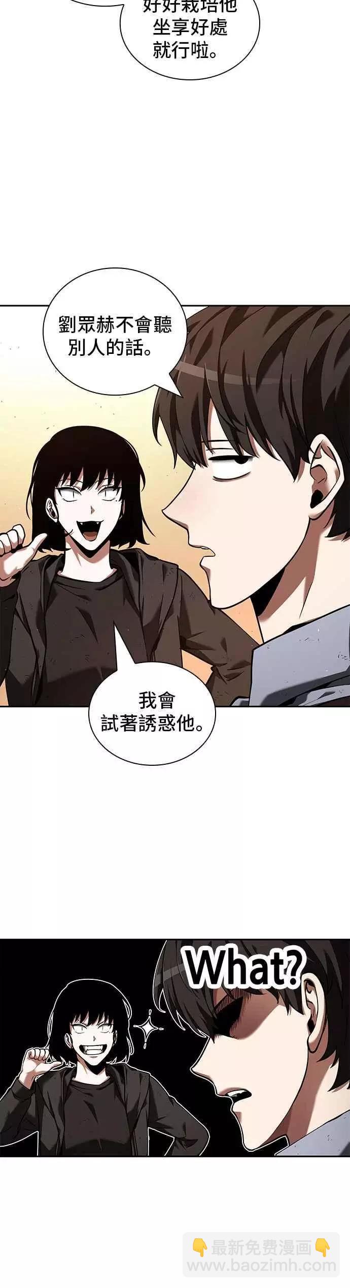 全知讀者視角 - 第76話 Ep.16 第五個任務（4） - 1