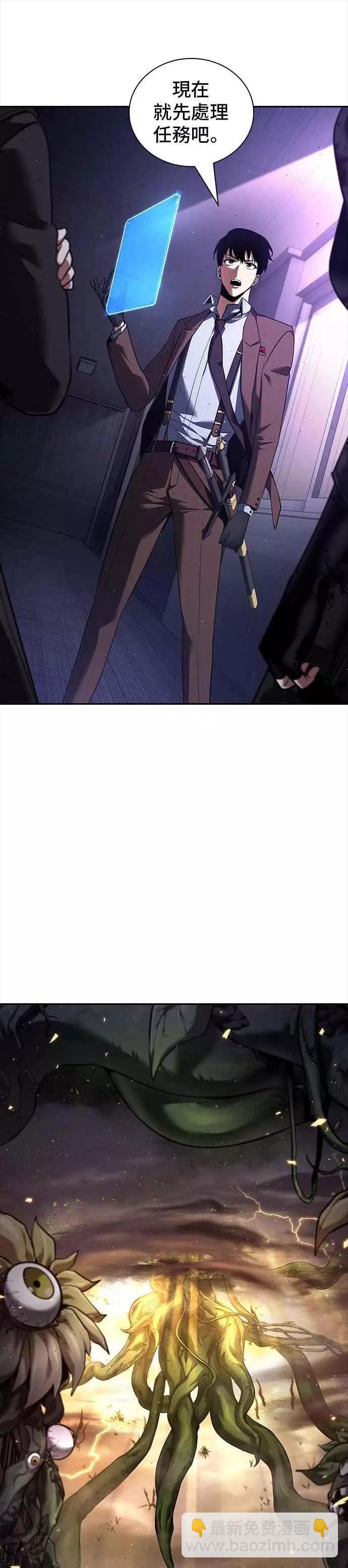 全知讀者視角 - 第78話 Ep.17 SSS級天賦（2）(2/2) - 1