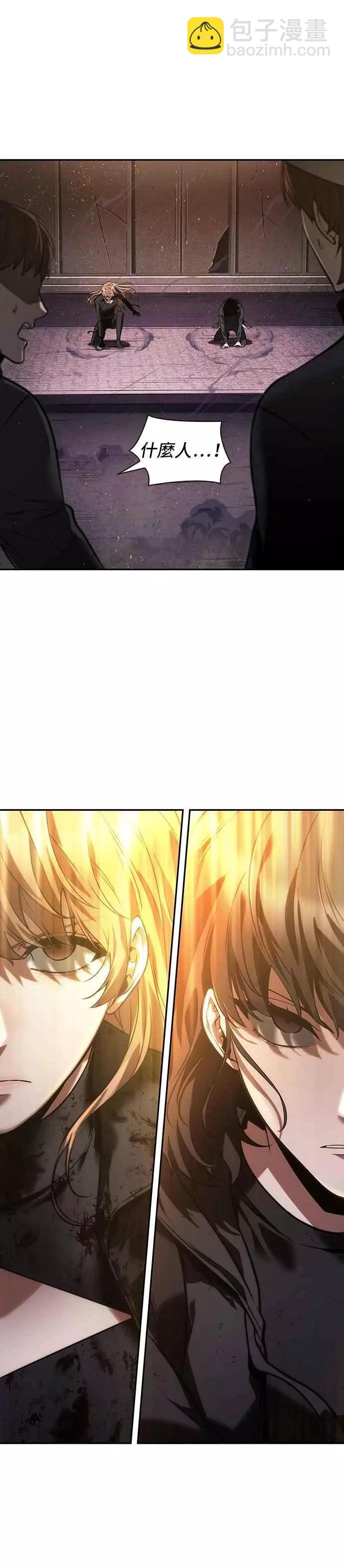 全知讀者視角 - 第78話 Ep.17 SSS級天賦（2）(2/2) - 2