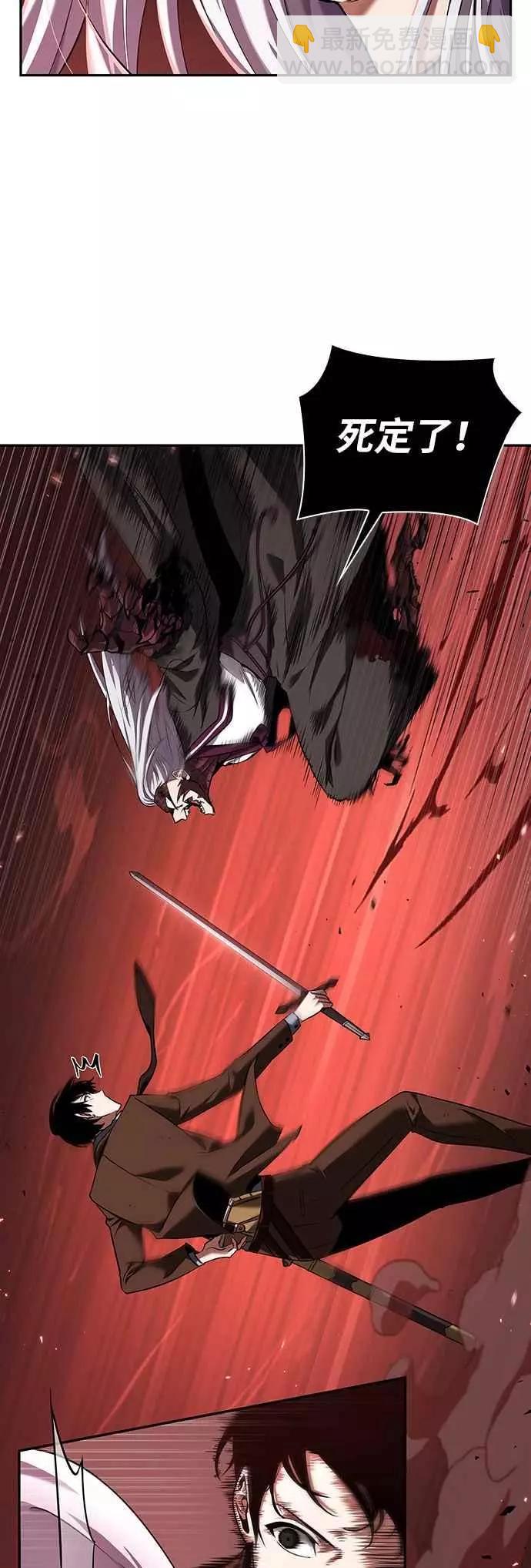 全知讀者視角 - 第80話 Ep.17 SSS級天賦（4）(1/2) - 3