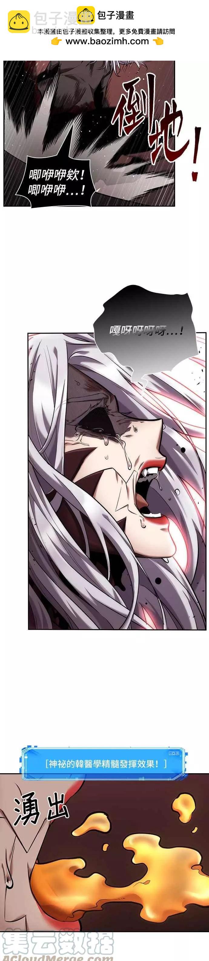 全知讀者視角 - 第80話 Ep.17 SSS級天賦（4）(1/2) - 8