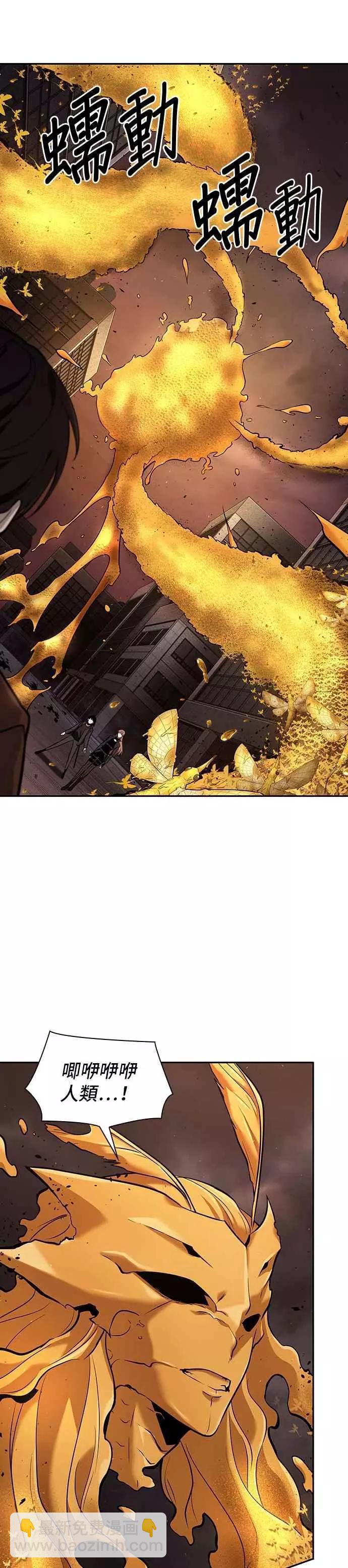 全知讀者視角 - 第80話 Ep.17 SSS級天賦（4）(1/2) - 5