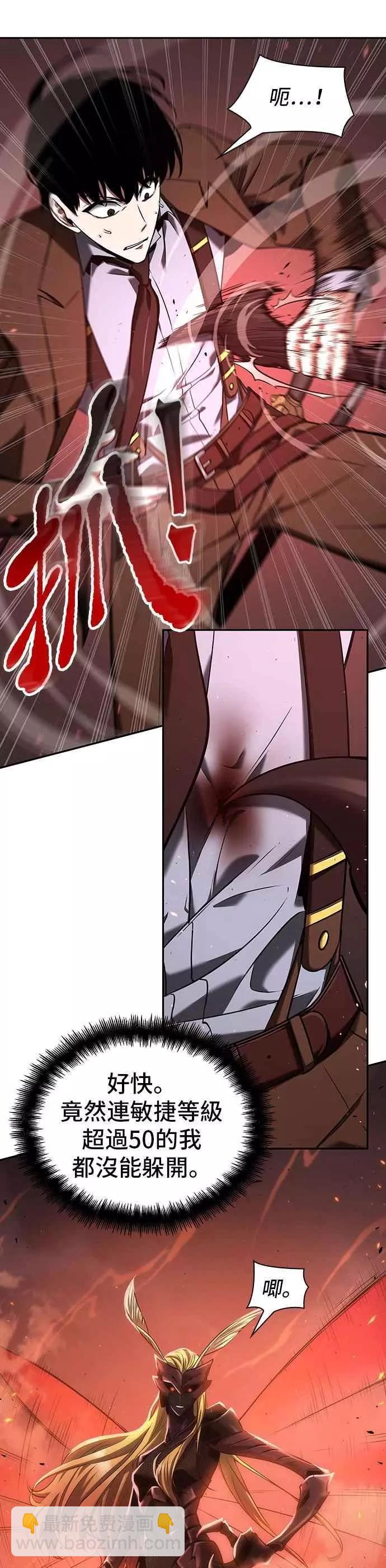 全知讀者視角 - 第80話 Ep.17 SSS級天賦（4）(1/2) - 7