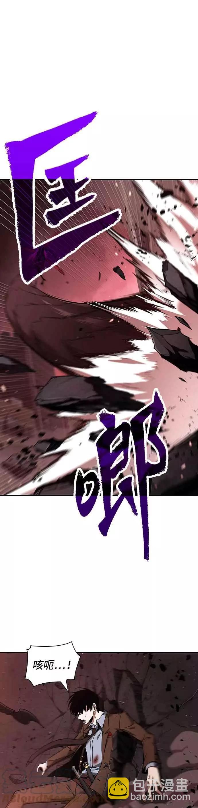 全知讀者視角 - 第80話 Ep.17 SSS級天賦（4）(1/2) - 1