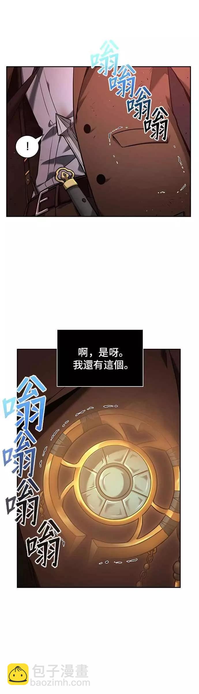 全知讀者視角 - 第80話 Ep.17 SSS級天賦（4）(1/2) - 3