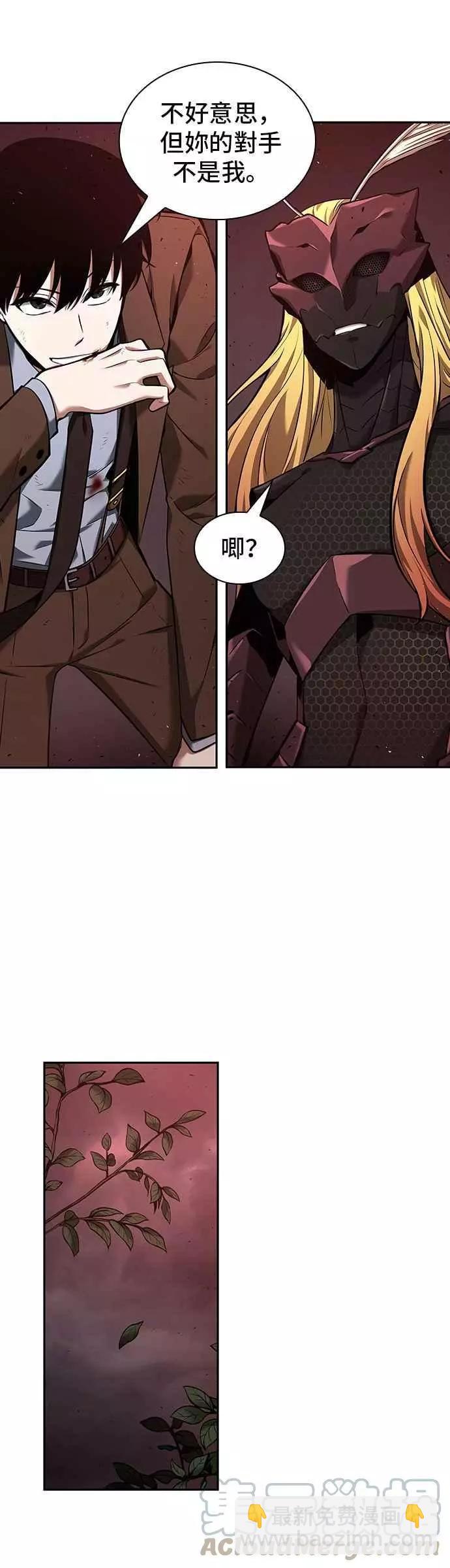 全知讀者視角 - 第80話 Ep.17 SSS級天賦（4）(1/2) - 4