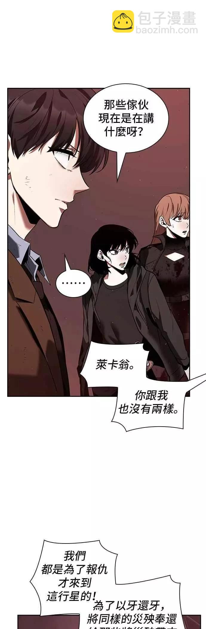 全知讀者視角 - 第80話 Ep.17 SSS級天賦（4）(1/2) - 4