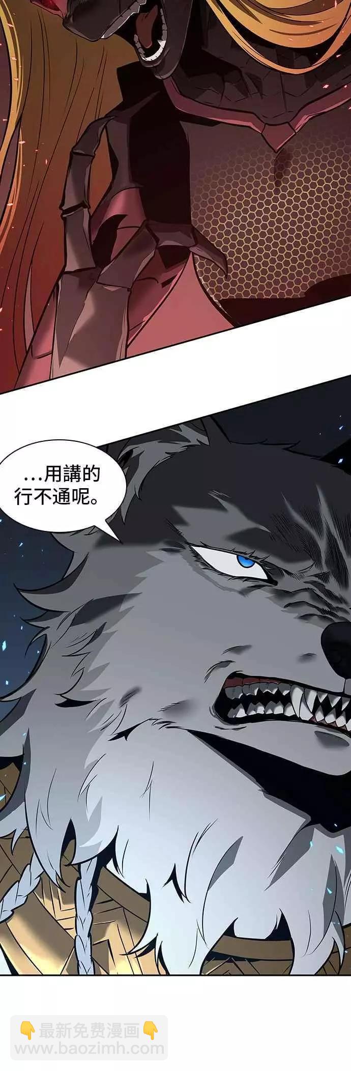 全知讀者視角 - 第80話 Ep.17 SSS級天賦（4）(1/2) - 6