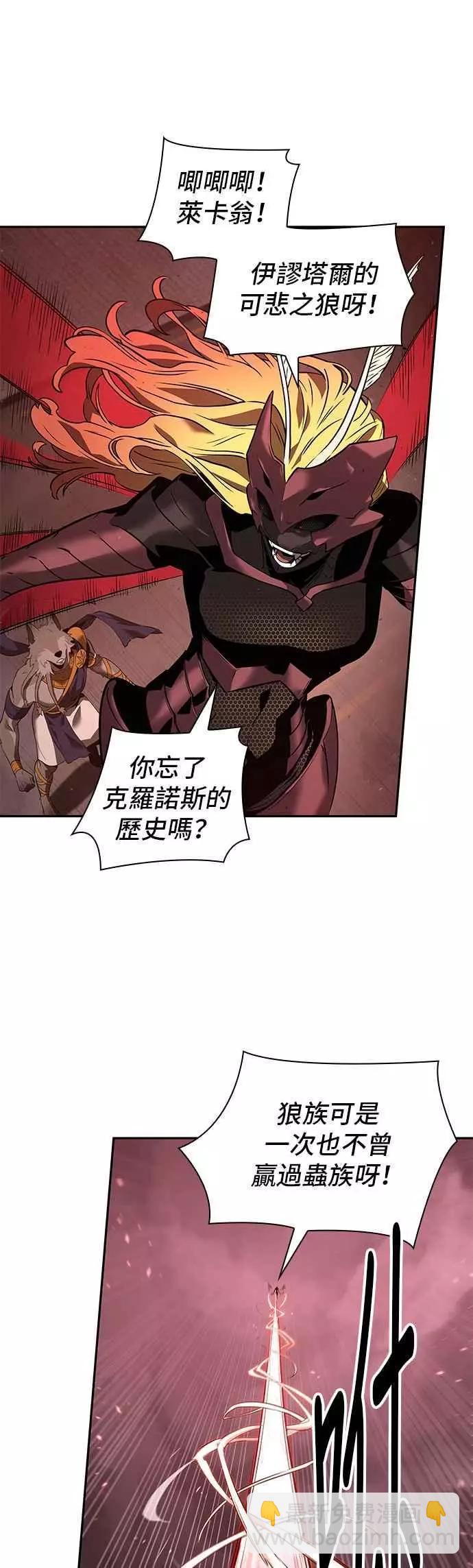 全知讀者視角 - 第80話 Ep.17 SSS級天賦（4）(1/2) - 7