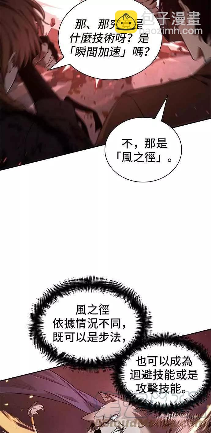 全知讀者視角 - 第80話 Ep.17 SSS級天賦（4）(1/2) - 1