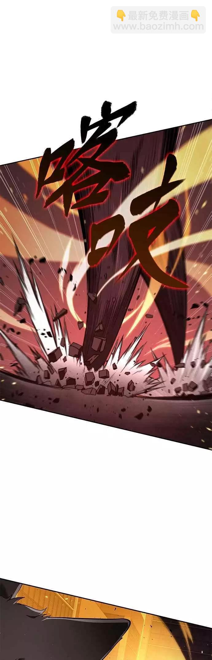 全知讀者視角 - 第80話 Ep.17 SSS級天賦（4）(2/2) - 2