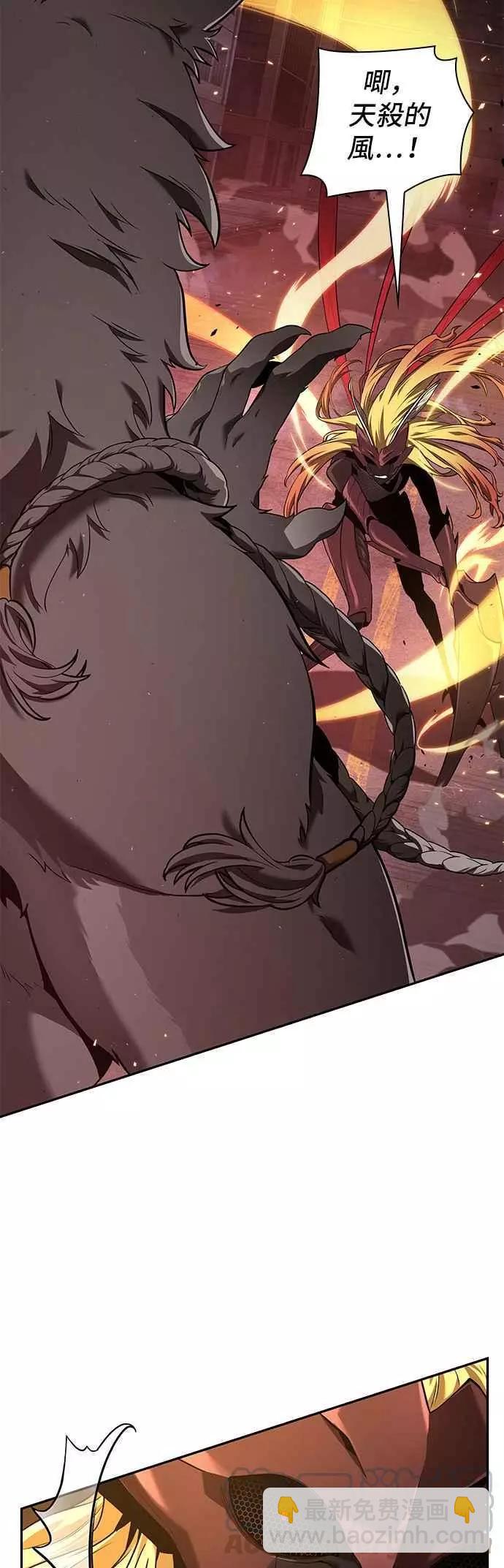 全知讀者視角 - 第80話 Ep.17 SSS級天賦（4）(2/2) - 3