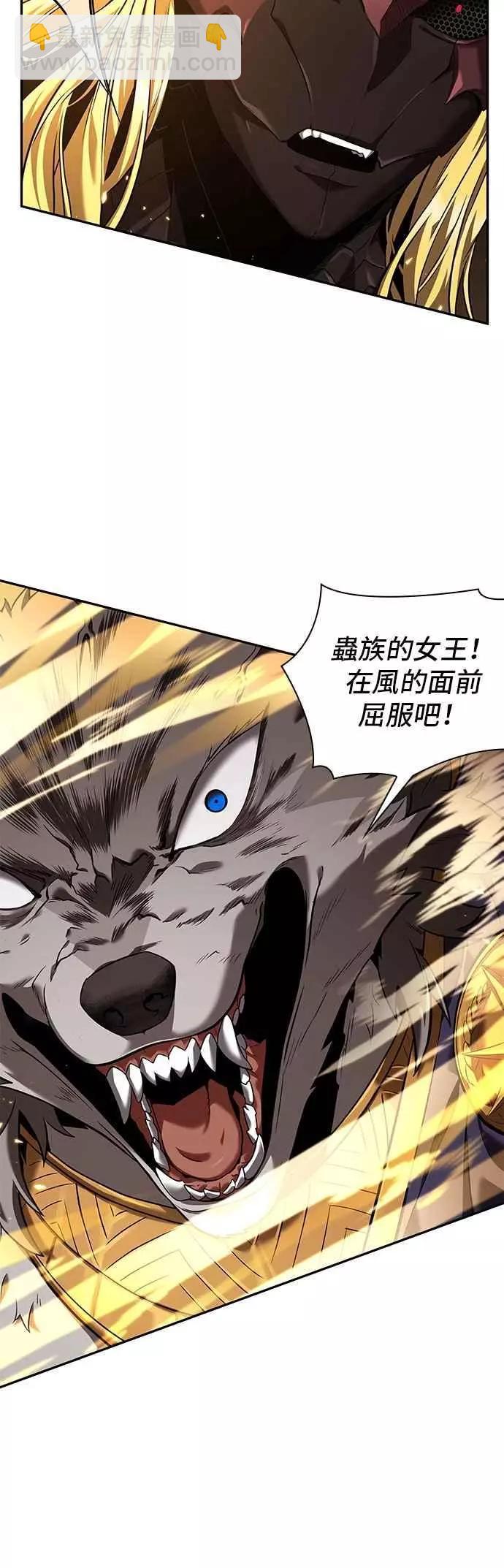 全知讀者視角 - 第80話 Ep.17 SSS級天賦（4）(2/2) - 1