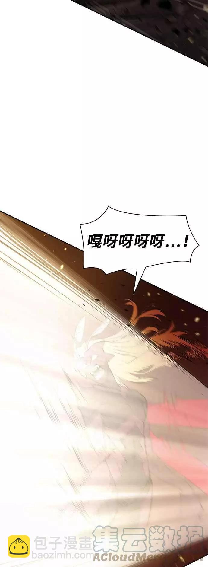 全知讀者視角 - 第80話 Ep.17 SSS級天賦（4）(2/2) - 3