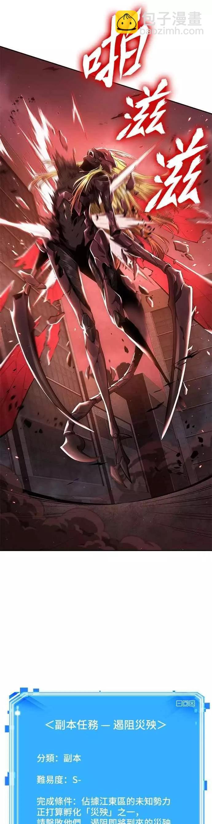 全知讀者視角 - 第80話 Ep.17 SSS級天賦（4）(2/2) - 2