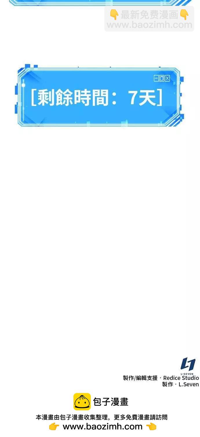 全知讀者視角 - 第80話 Ep.17 SSS級天賦（4）(2/2) - 1