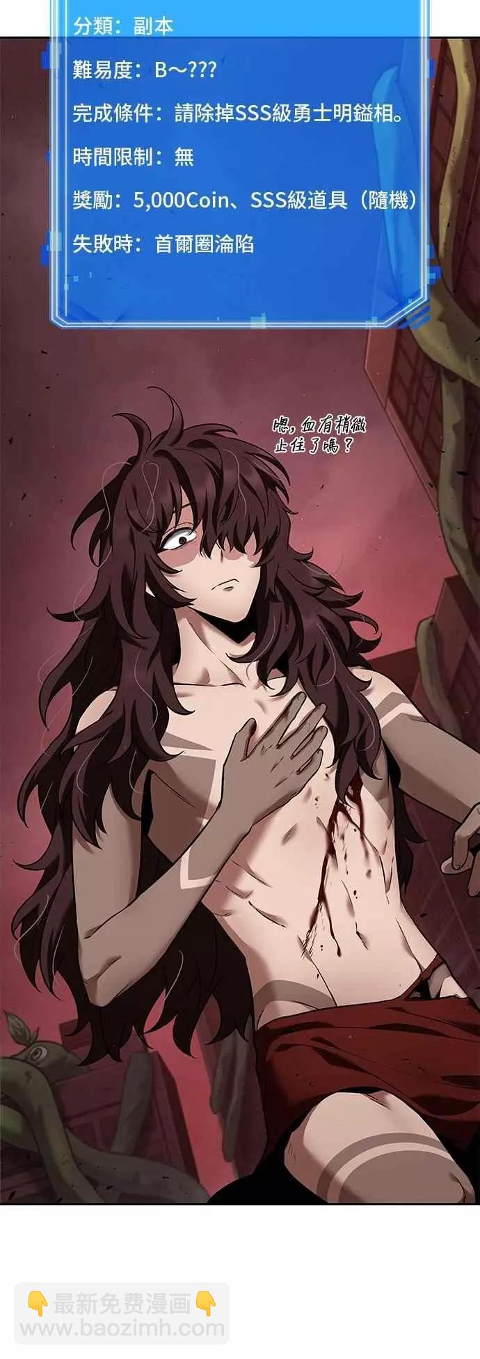 全知讀者視角 - 第82話 Ep.17 SSS級天賦（6）(2/2) - 5