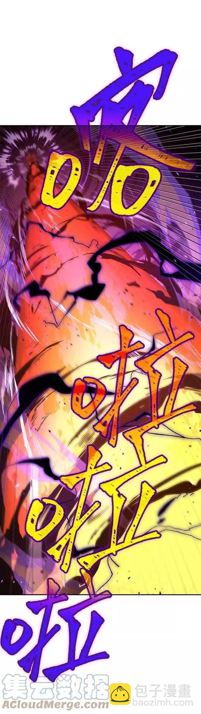 全知讀者視角 - 第82話 Ep.17 SSS級天賦（6）(2/2) - 2