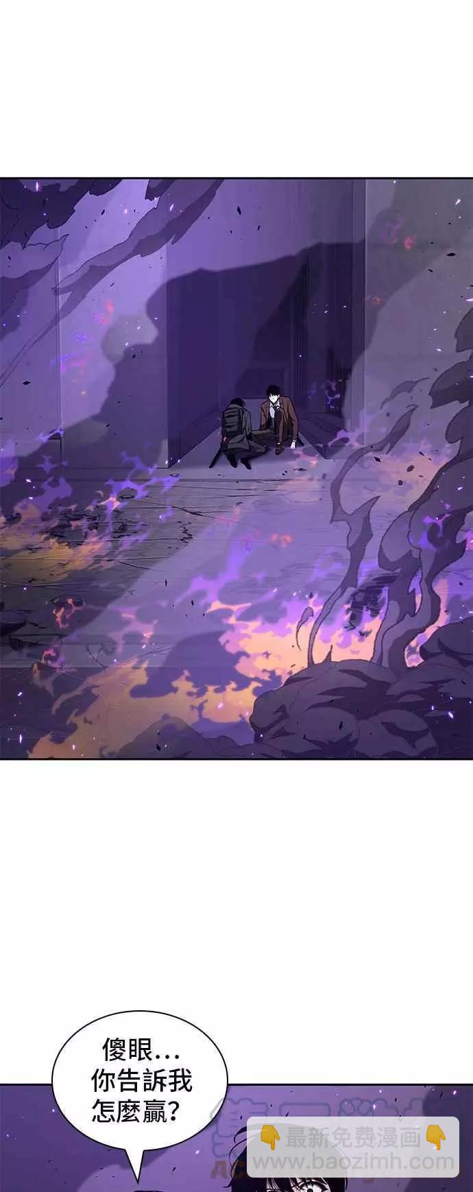 全知讀者視角 - 第82話 Ep.17 SSS級天賦（6）(2/2) - 5