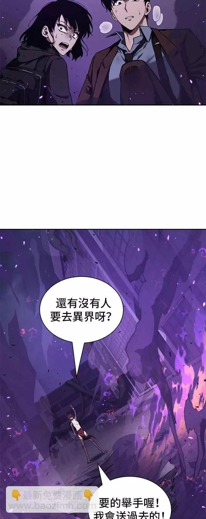 全知讀者視角 - 第82話 Ep.17 SSS級天賦（6）(2/2) - 1