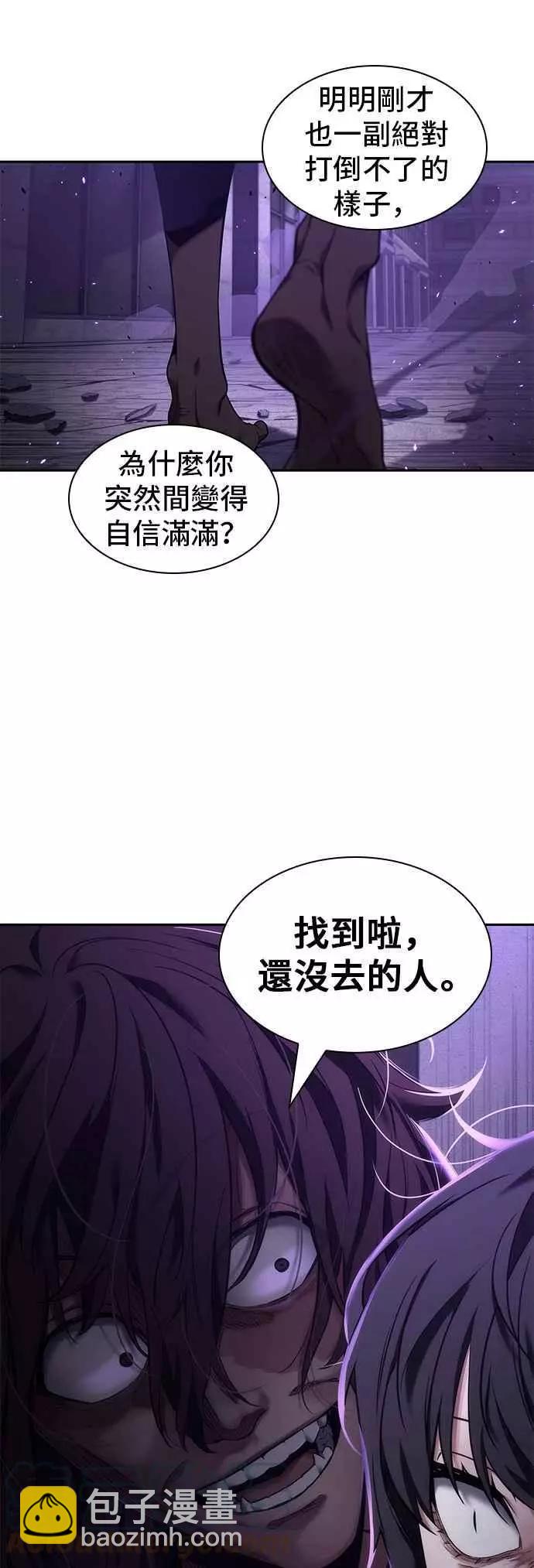 全知讀者視角 - 第82話 Ep.17 SSS級天賦（6）(2/2) - 3