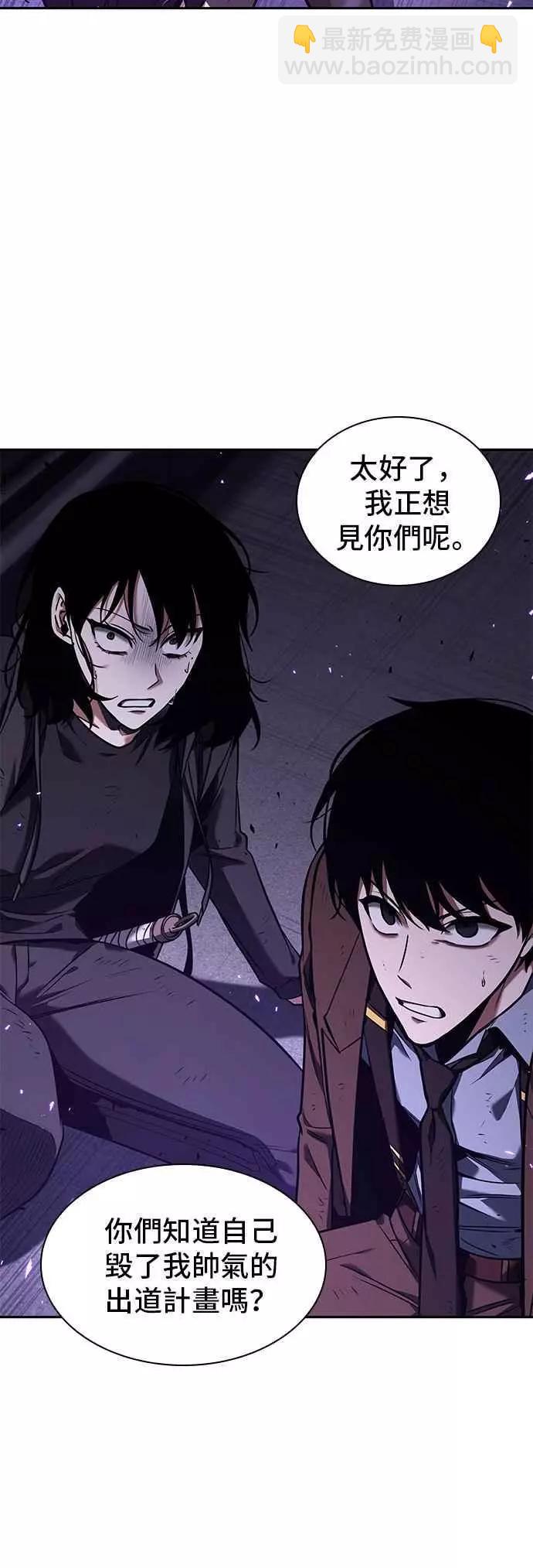 全知讀者視角 - 第82話 Ep.17 SSS級天賦（6）(2/2) - 5