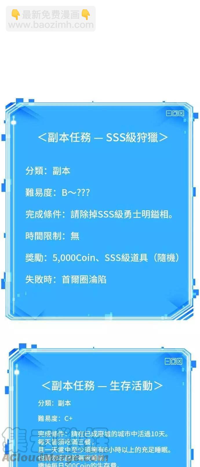 全知讀者視角 - 第82話 Ep.17 SSS級天賦（6）(2/2) - 1