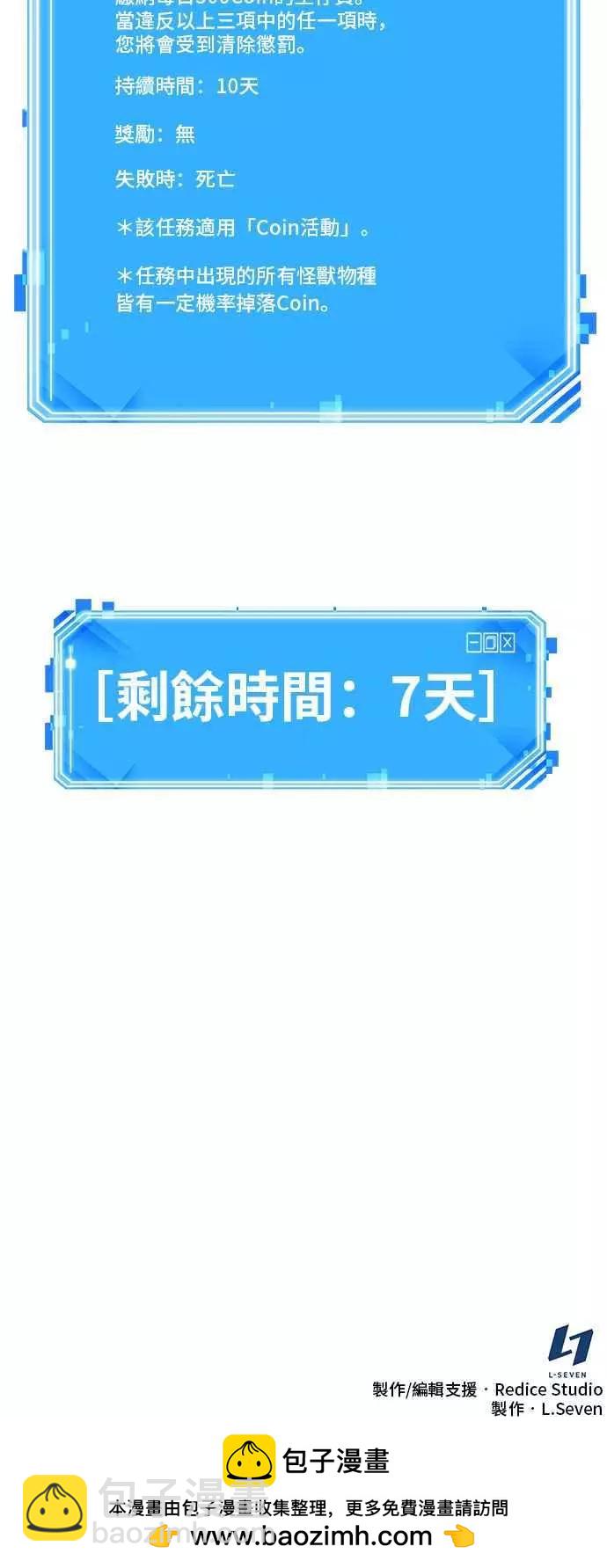 全知讀者視角 - 第82話 Ep.17 SSS級天賦（6）(2/2) - 2