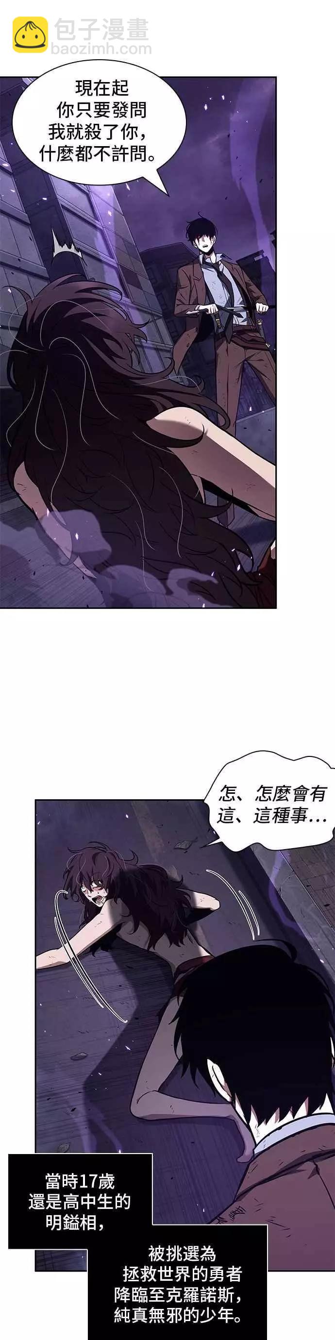 全知讀者視角 - 第84話 Ep.18 讀者的戰爭（2）(2/2) - 2